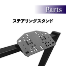 DELE DRS-2 レーシングコックピット 国内正規品