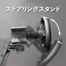 DELE DRS-2 レーシングコックピット 国内正規品