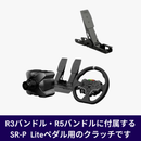 SR-P Lite クラッチペダル - dele.io