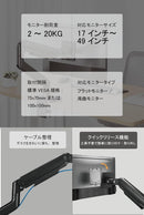 Alterzone シングルモニターアーム 17~49インチ対応 高耐荷20kg メカニカルスプリング式 ブラック ALZARMMTUM-G - dele.io