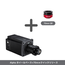 Alpha ホイールベース 15NM  国内正規品 - dele.io