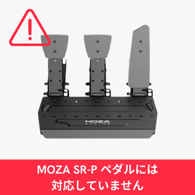 SR-P Lite クラッチペダル