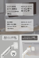 Alterzone モニターアーム 49インチ対応 ポール固定式 ガススプリング ノートPCトレイ付き 20kgまで対応 内蔵配線収納 17-49インチモニターアーム ALZARMLXLT-DW - dele.io