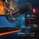FIFINE K658 USBダイナミックマイク 単一指向性 3.5mmイヤホン出力端子付き RGBライティング
