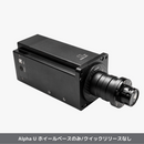 Alpha U ホイールベース 23Nm 日本正規代理店 - dele.io