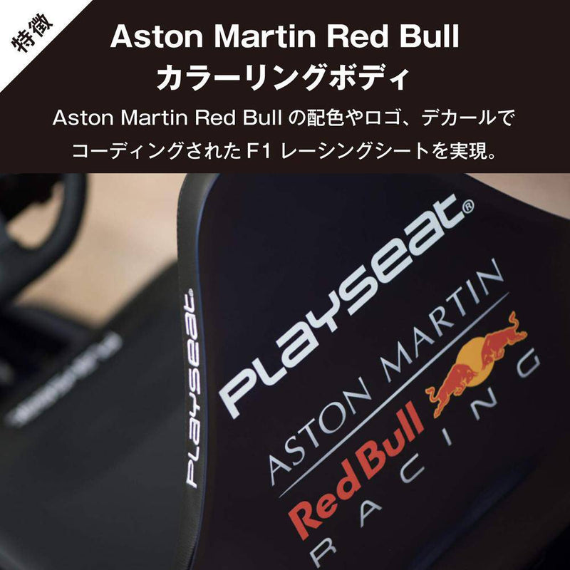 Playseat Pro F1 Red Bull プレイシート ホイールスタンド レッドブル 椅子 セット - dele.io